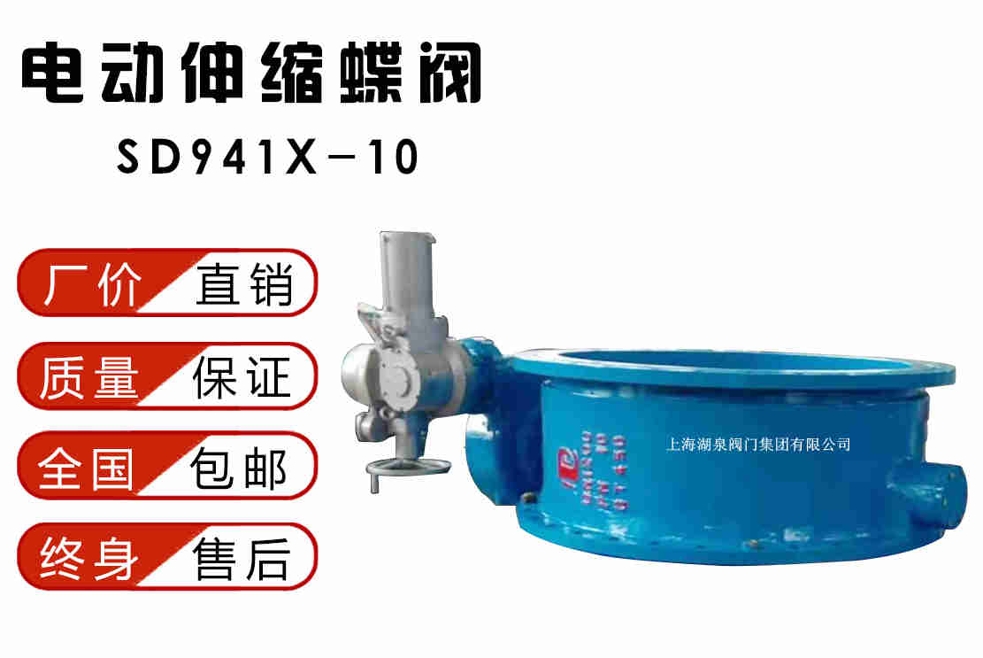 dn125電動伸縮蝶閥價格