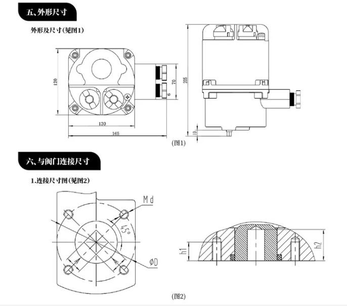 QB10-0.5礦用隔爆型部分回轉閥門電動裝置